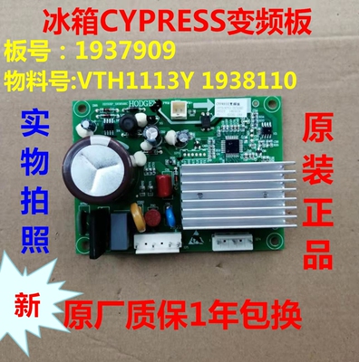 容声冰箱VTH1113Y压缩机变频板