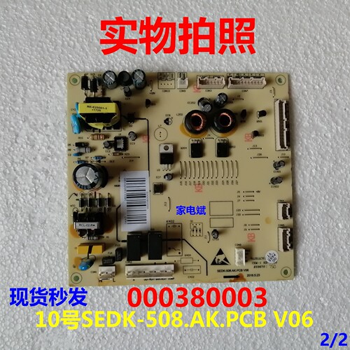 美的冰箱000380003电源板主板