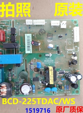 BCD-225TDAC/WS电源板适合海信电冰箱1519716控制板主板