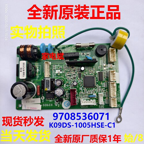 富士通空调K09DS-1005HSE-C1主板
