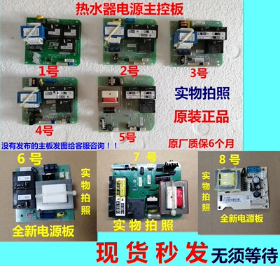 史密斯电热水器408651-022电源板