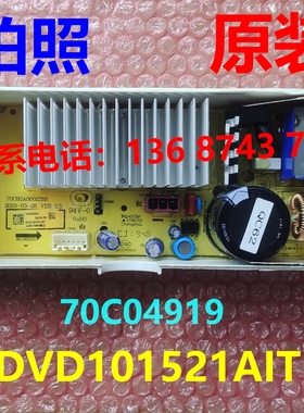 适用惠而浦洗衣机驱动板WVD101521UG DVD101521AIT变频板70C04919