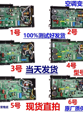 适用志高空调变频外板电器盒变频板KFR-36W/ABP+3A/N3A外机主板