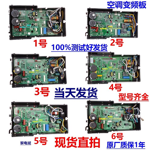 志高空调KFR-36W/ABP+3A/N3A主板