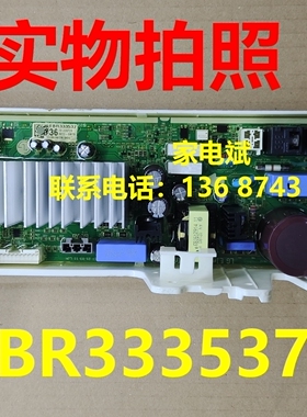 EBR333537电源板适用LG滚筒洗衣机电脑板主控板电路板主板