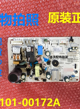 31101-00172A主板适用TCL空调内机板电源板主控板控制板变频板