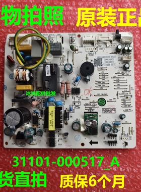 31101-000517_A主板适用TCL变频空调室内挂机电源板电脑板主控板
