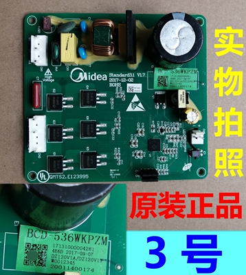 美的冰箱BCD-536WKPZM变频板