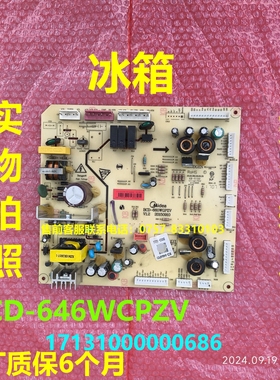 BCD-646WCPZV电脑板适用美的冰箱17131000000686电源板主控板
