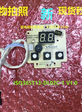JSQ365T13-DL02-1 V1.2显示板适用万和热水器主机电源板显示板