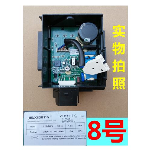 海尔冰箱变频压缩机VTH1113Y