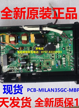 美博 GMCC 月兔 变频空调外机电源板主板电脑板PCB-MILAN35GC-MBP