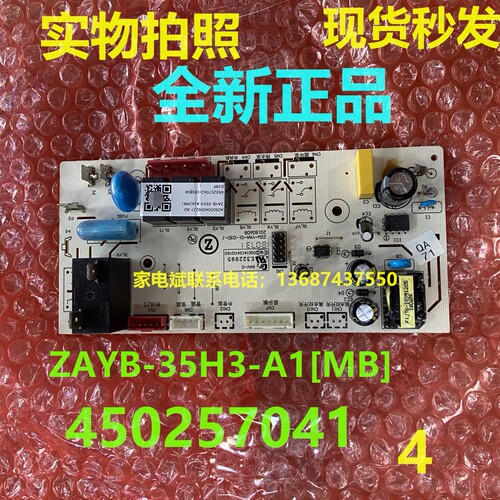 适用空调ZAYB-35H3-A1[MB]电脑板