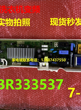EBR333537电脑板适用LG洗衣机变频主控板控制板电源板线路板