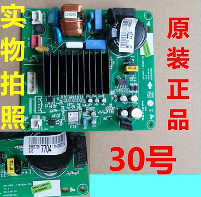 BMG110NAMV驱动板适用美的冰箱压缩机变频板EBR77068JE控制板