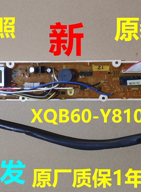 XQB60-Y810J 电源板三洋洗衣机电脑板M810 S810 6118 Y810S主板