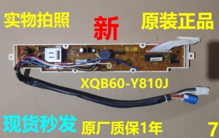 6118 XQB60 S810 电源板三洋洗衣机电脑板M810 Y810S主板 Y810J