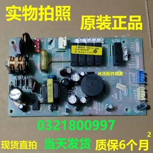 0321800997电源板适用海尔吸油烟机控制板电脑板主控板维修