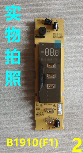 晶弘冰箱B1910(F1)显示板显示屏