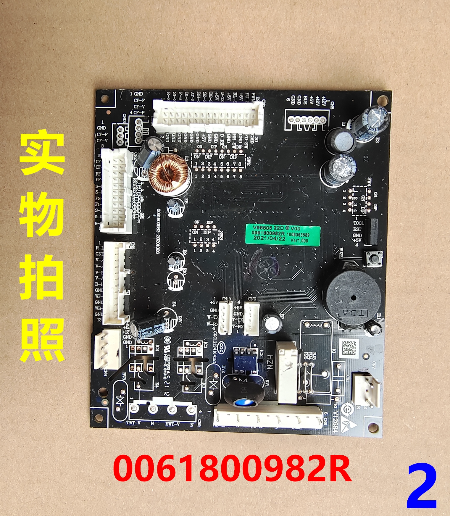 海尔冰箱0061800982R电源板