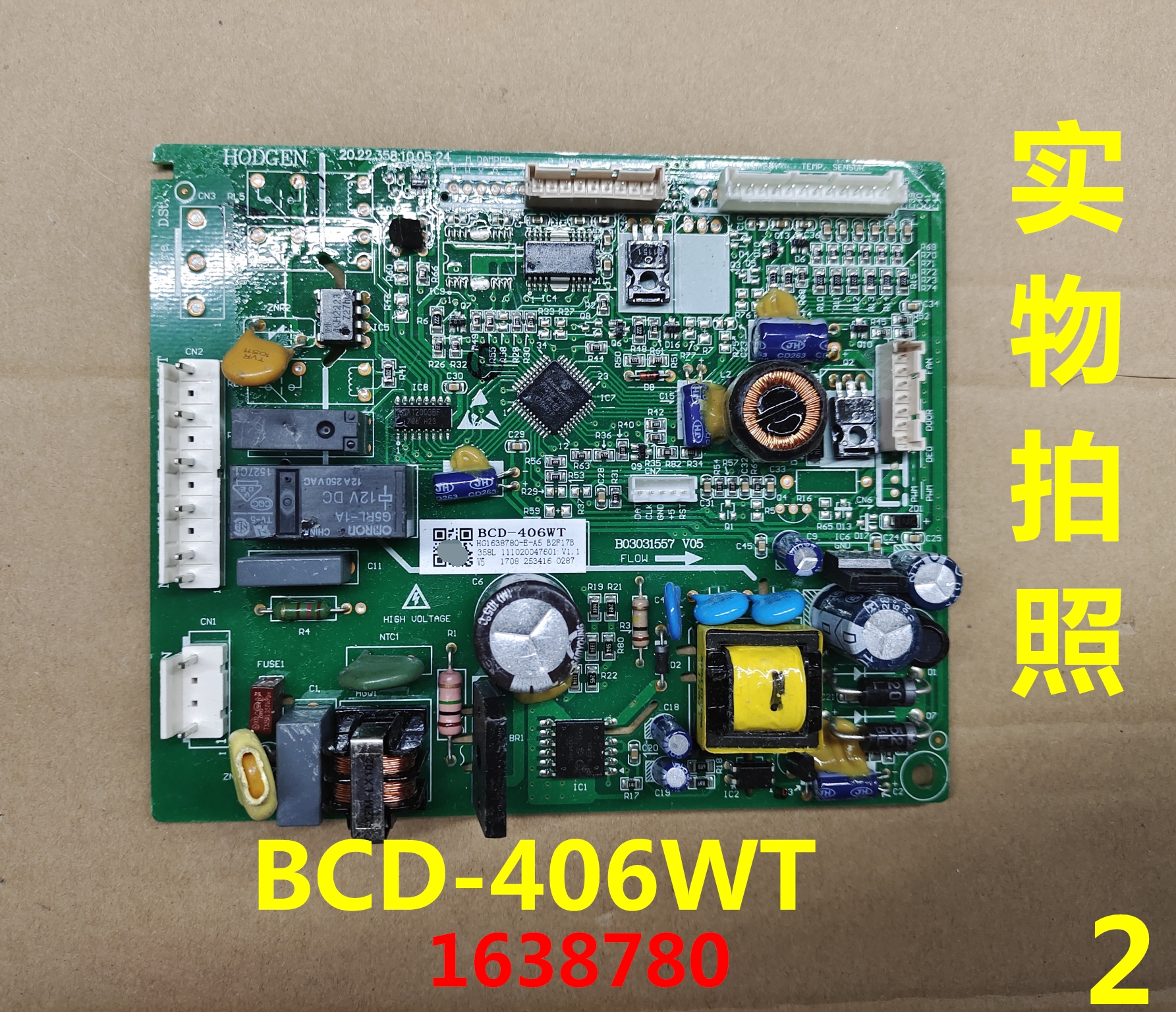 海信容声冰箱BCD-406WT电源板