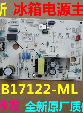 适用美菱冰箱电脑板B17122-ML主板电源板控制板电路板1902152R