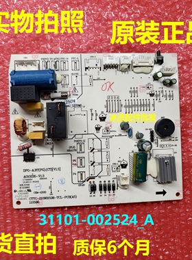 31101-002524_A主板适用TCL变频空调室内挂机电源板电脑板A010235