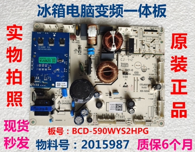 容声冰箱BCD-590WVS2HPG