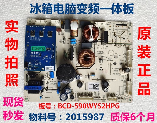 容声冰箱BCD-590WVS2HPG