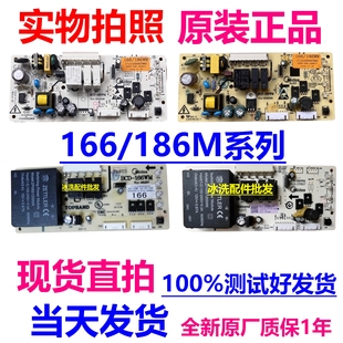 186WM主板电源板17131000003541 166WM 5141 冰箱BCD 适用美