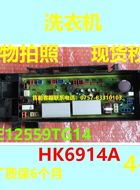 XQG100-E1255电脑板主板适用松下洗衣机E12559TG14 HK6914A电源板