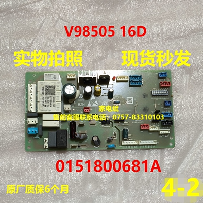 0151800681A电脑板海尔中央空调