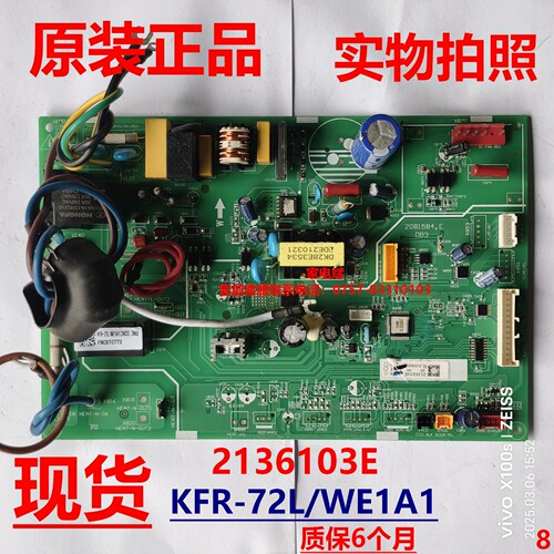 科龙空调KFR-72L/WE1A1电源板