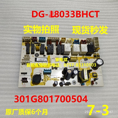 301G801700504电脑板三洋洗衣机