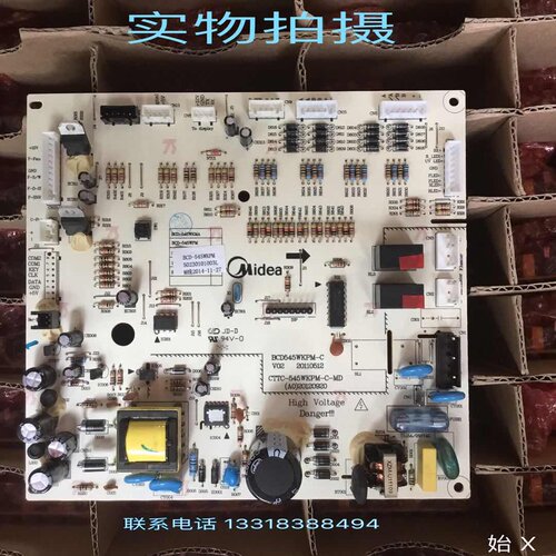 美的冰箱BCD-545WKPM电源板