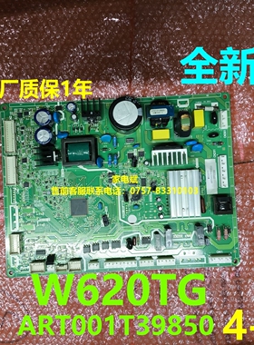 W620TG电脑板适用松下冰箱主板ART001T39850电源板线路板主控板