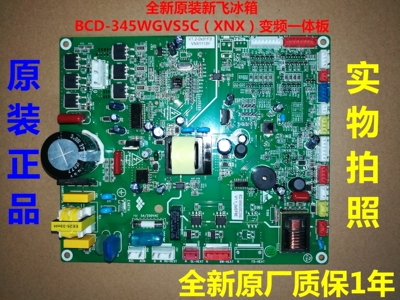 新飞冰箱BCD-345WGVS5C变频板