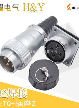 威浦WEIPU航空插WS32系列4-6-8-10-11-12-13芯19芯连接器插头插座