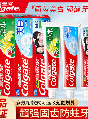 高露洁牙膏草本含氟全面防蛀亮白清新口气冰爽薄荷正品90g140克