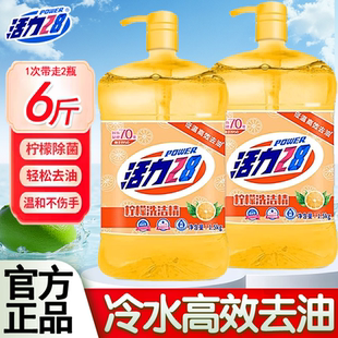 活力28柠檬洗洁精1.5kg大瓶去油洗碗易冲洗果蔬清洗洁净食品级