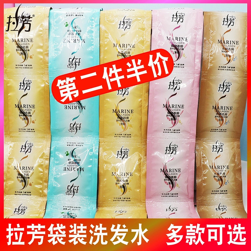 LAF Bagged shampoo 8ml Bagged Shampoo hotel Shower Room travel disposable Shampooin the Care cleaners/Sanitary napkins/Paper/Aromatherapy , Shampoo bath/Personal cleanliness , Hair clean/Nurse/Modeling , Shampoo  category - from Buy2taobao.com to provide professional Taobao agent buy service