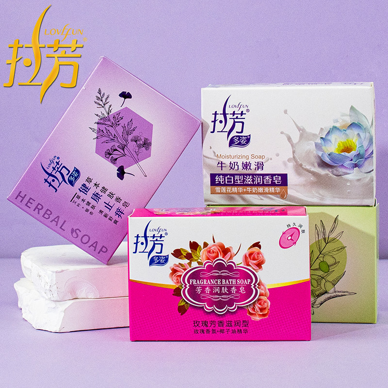 拉芳芳香香皂100g男女洗澡沐浴皂肥皂清洁洗脸洁面皂官方旗舰正品
