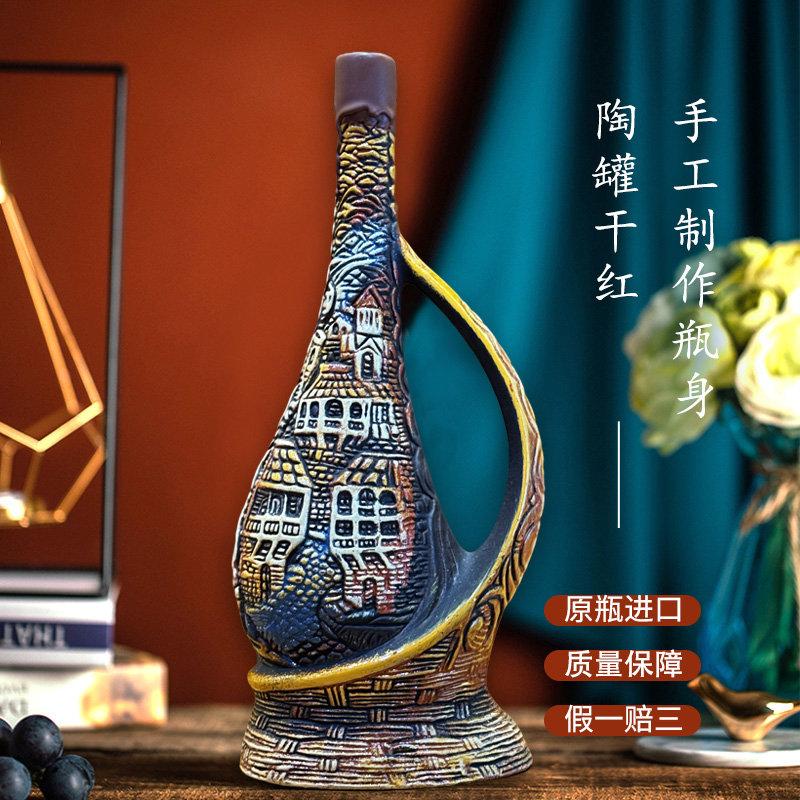 格鲁吉亚陶罐红酒手工瓶身彩陶瓶干红葡萄酒帆船艺术摆件原瓶进口