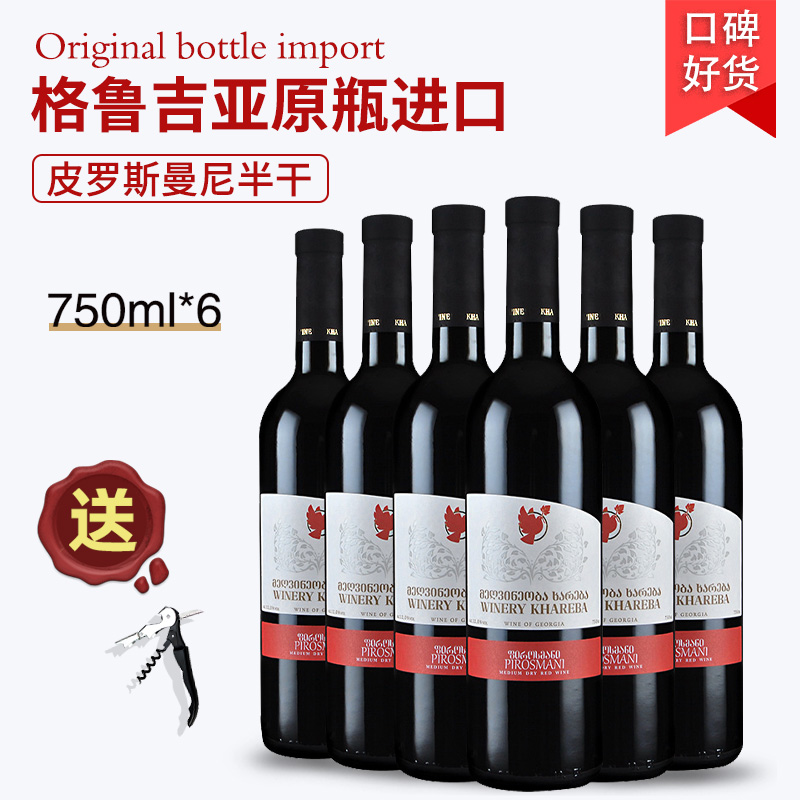 格鲁吉亚原瓶进口KHAREBA皮罗斯曼尼半干红葡萄酒小鸽子红酒整箱