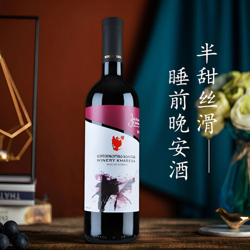 哈列巴khareba原装进口葡萄酒