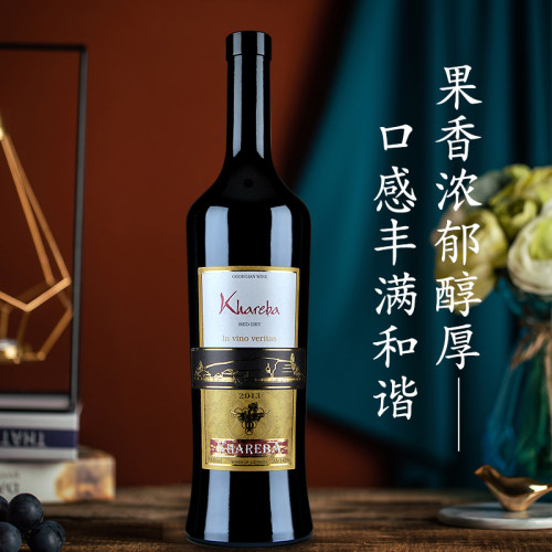 格鲁吉亚红酒KHAREBA/哈列巴高端珍藏陈酿干红葡萄酒原瓶原装进口