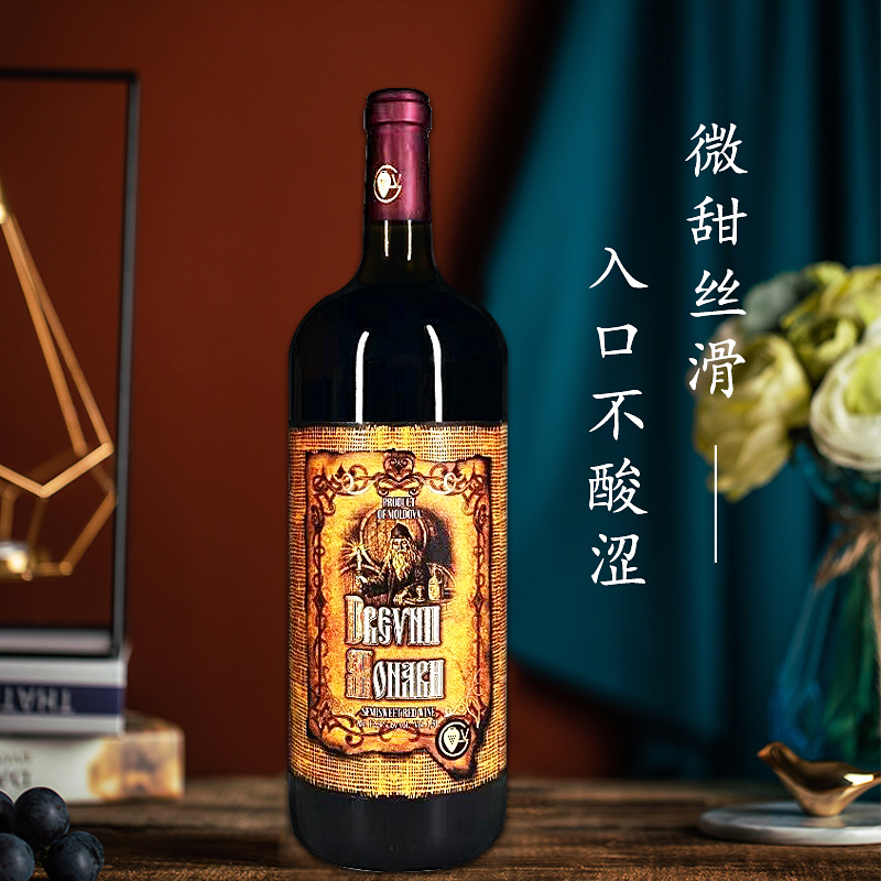 俄罗斯麻袋片摩尔多瓦半甜红酒修道士红葡萄酒原装原瓶进口单瓶