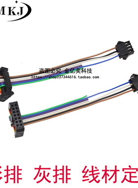 灰色排线 彩排线定制 SM2.54转FC 2.54mm 定做IDC线2/3/4/6/8/10P