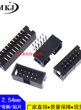 FC简易牛角座 2.54mm JTAG插座DC3-10P/14/16/20/30P/40P镀金环保