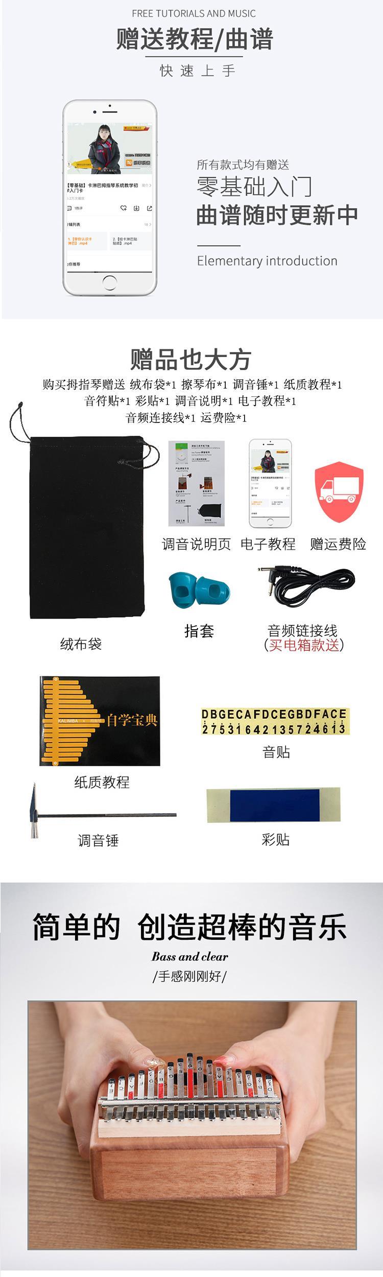 Đàn piano ngón tay Kalimbaqin 17 âm thanh bắt đầu kalimba piano ngón tay thép mà không cần học nhạc cụ - Nhạc cụ phương Tây đàn guitar classic
